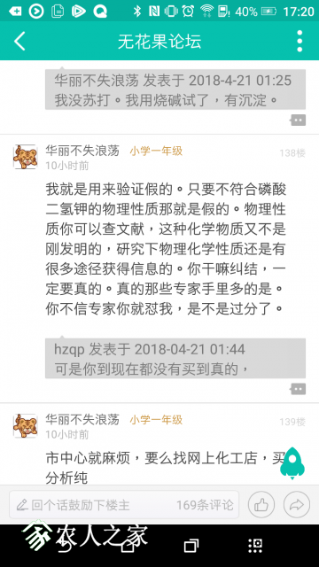 Screenshot_20180421-172036.png