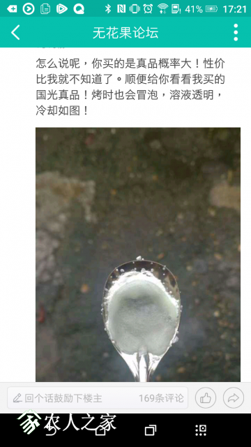 Screenshot_20180421-172117.png