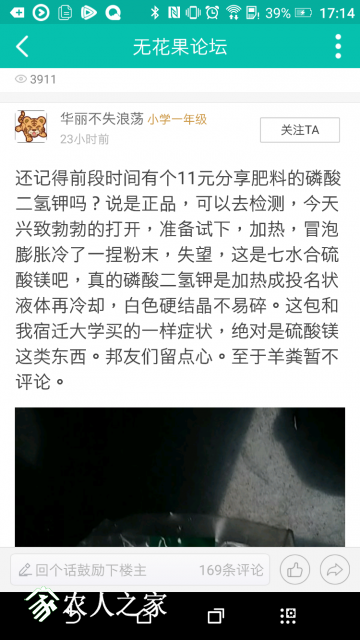 Screenshot_20180421-171453.png