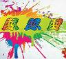 081852ngey4f0maao2cror.jpg