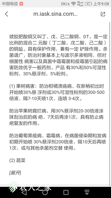 Screenshot_2017-05-08-09-08-50.png