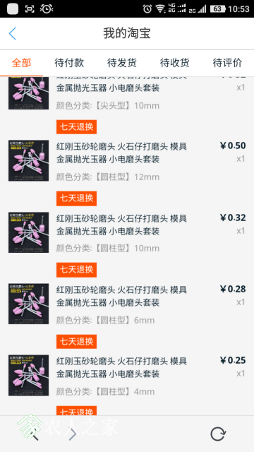 Screenshot_2018-05-29-10-53-44.png