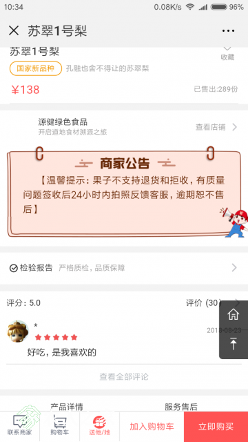 Screenshot_2018-08-25-10-34-28-239_com.tencent.mm.png