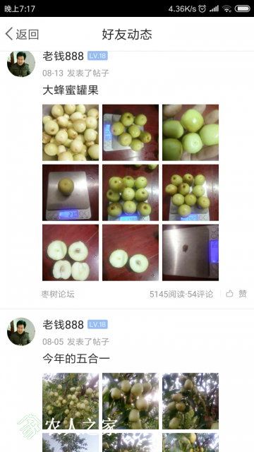Screenshot_2018-10-05-19-17-37-596_com.appbyme.app117383.png