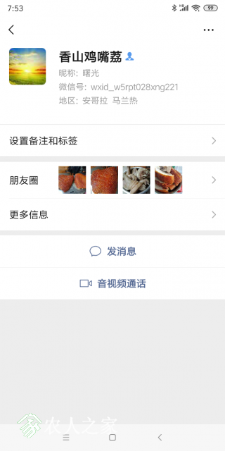 Screenshot_2019-03-28-07-53-57-215_com.tencent.mm.png