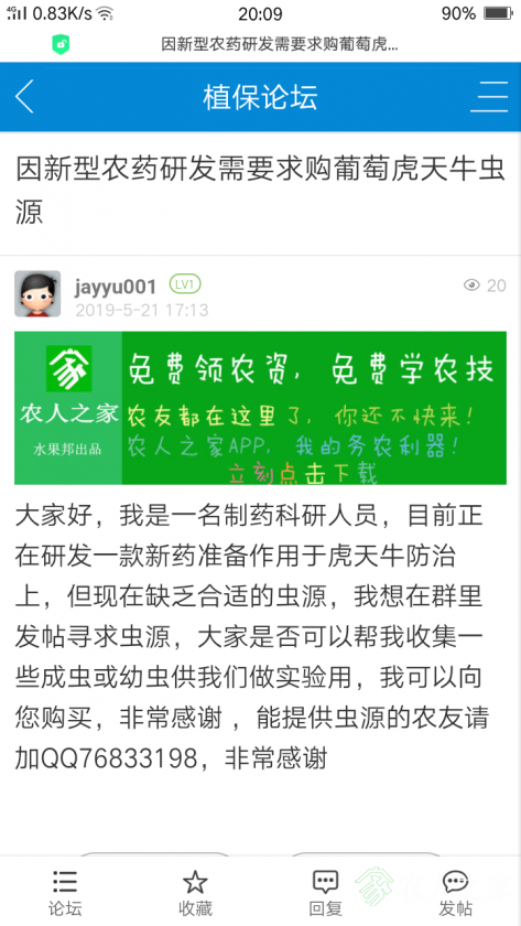Screenshot_2019-05-21-20-09-15-38.png