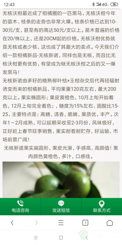 Screenshot_2019-06-03-12-43-05-671_com.UCMobile.png