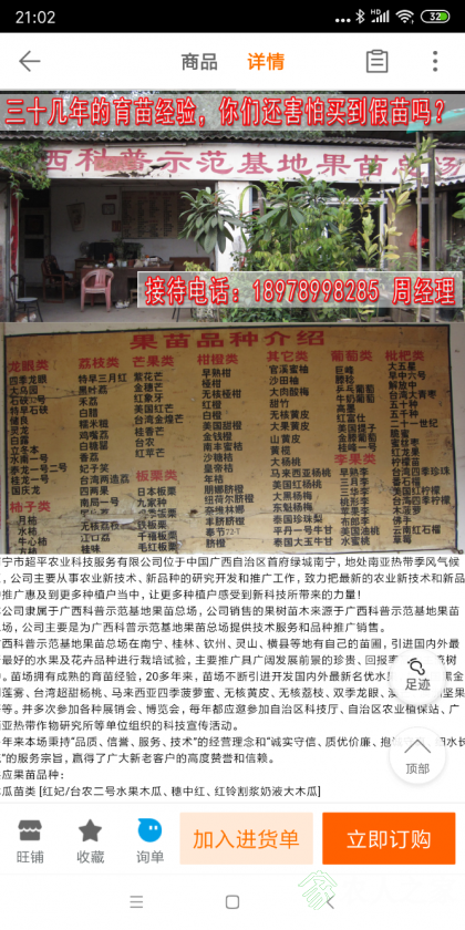 Screenshot_2019-06-11-21-02-18-838_com.alibaba.wireless.png