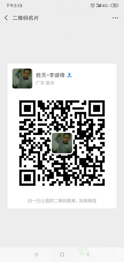 Screenshot_2019-06-23-15-19-53-678_com.tencent.mm.png