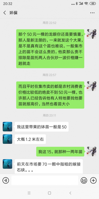 Screenshot_2019-07-20-20-32-26-558_com.tencent.mm.png