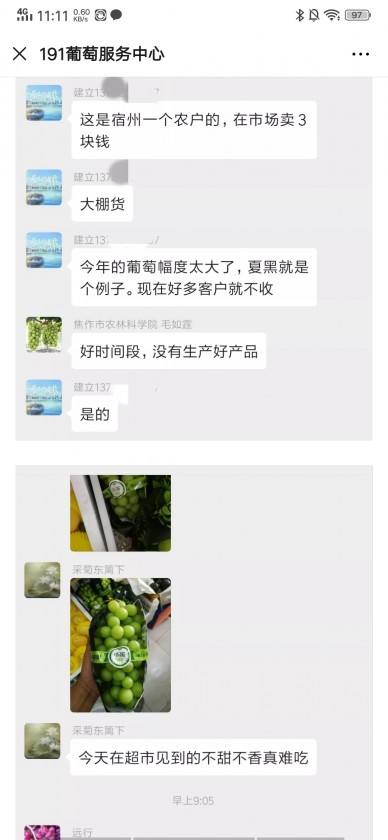 webwxgetmsgimg (2).jpg