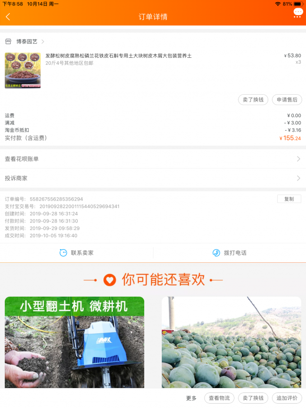 810CCAE3-E7CF-4F24-A599-3A7963A9034D.png