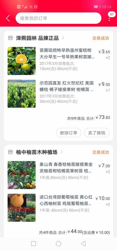 Screenshot_20191107_221601_com.taobao.taobao.jpg