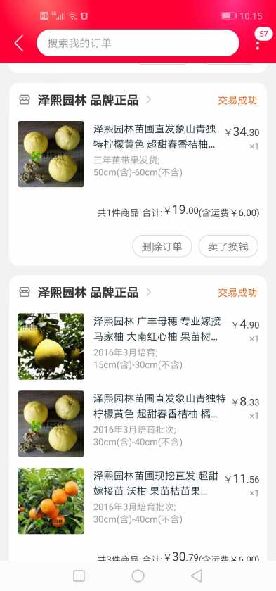 Screenshot_20191107_221547_com.taobao.taobao.jpg
