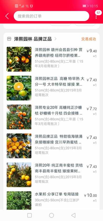 Screenshot_20191107_221522_com.taobao.taobao.jpg