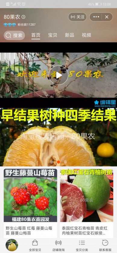Screenshot_20191203_220828_com.taobao.taobao.jpg
