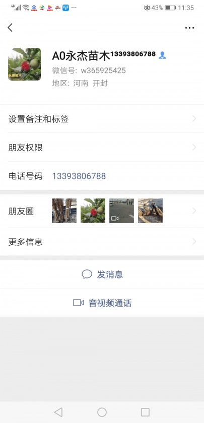 Screenshot_20200223_113549_com.tencent.mm.jpg