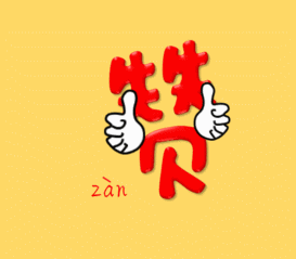 timg (2).gif