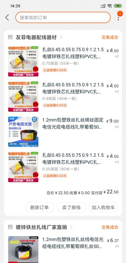 Screenshot_2020-04-21-14-39-16-389_com.taobao.tao.jpg