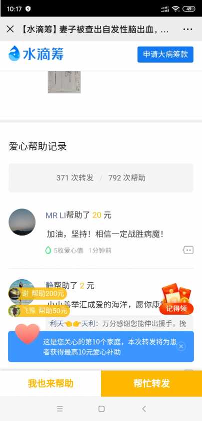 Screenshot_2020-06-08-22-17-20-015_com.tencent.mm.jpg