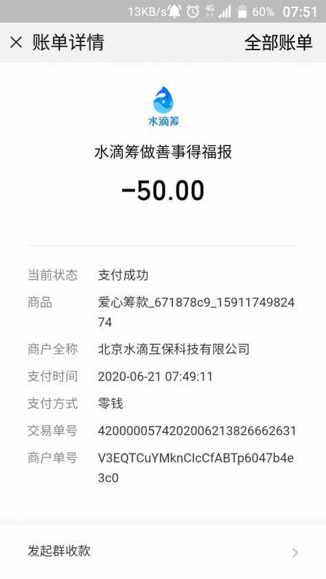 Screenshot_2020-06-21-07-51-17.jpg