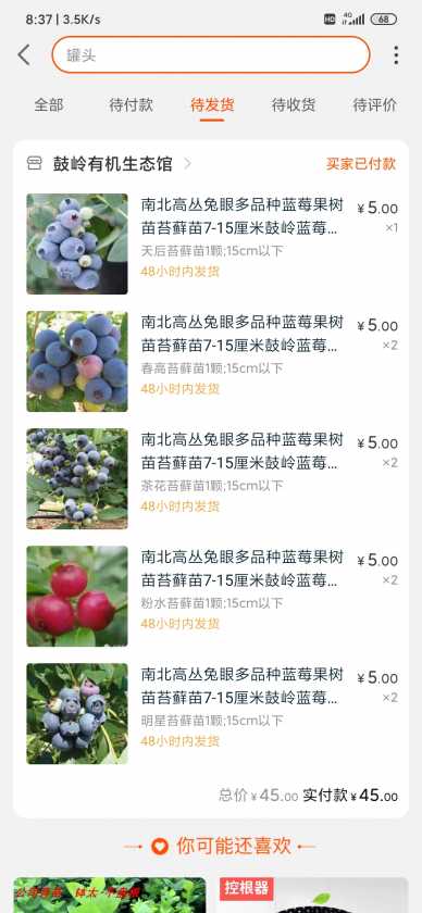 Screenshot_2020-10-17-08-37-13-486_com.taobao.taobao.jpg