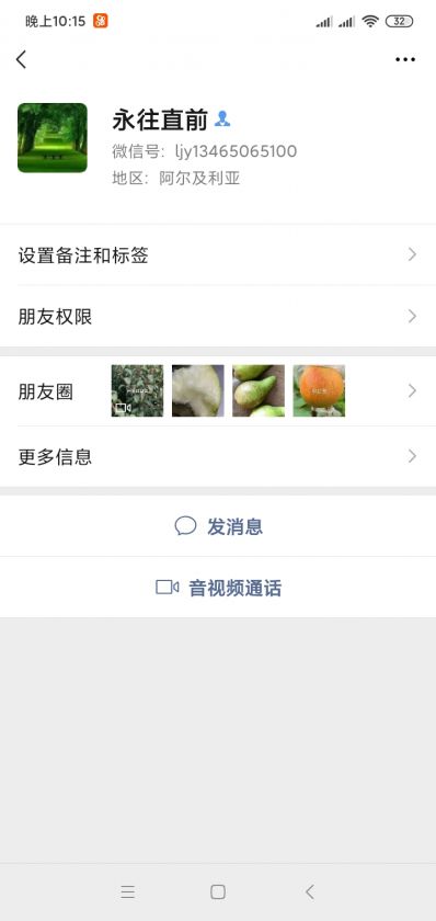 Screenshot_2020-10-23-22-15-31-103_com.tencent.mm.jpg