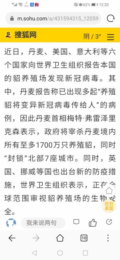 Screenshot_20201203_122049_com.huawei.browser.jpg