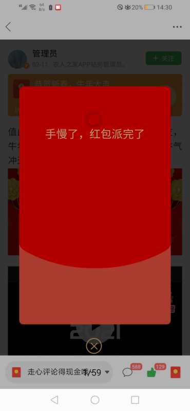 Screenshot_20210214_143042_com.appbyme.app117383.jpg