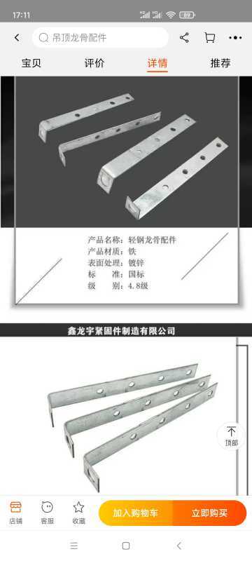 Screenshot_2021-04-06-17-11-46-263_com.taobao.taobao.jpg
