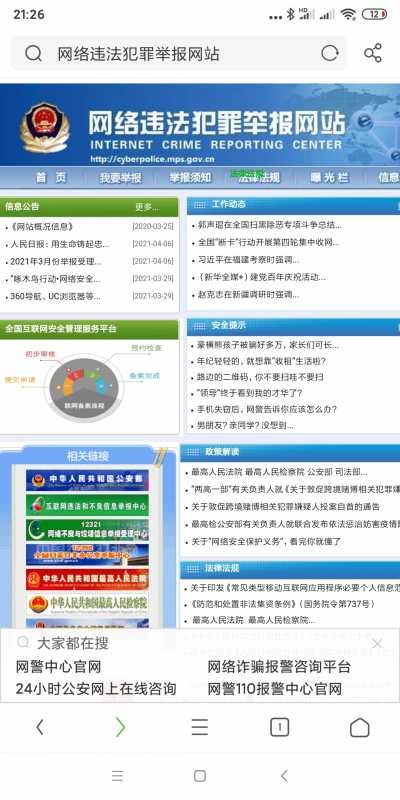Screenshot_2021-04-06-21-26-09-481_com.UCMobile.jpg