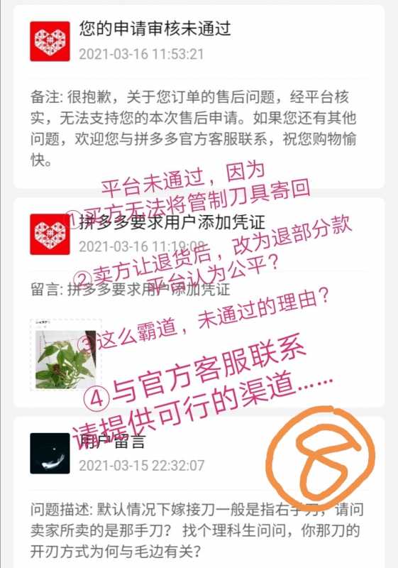 Screenshot_20210408_193914.jpg