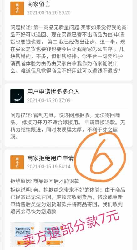 Screenshot_20210408_192638.jpg