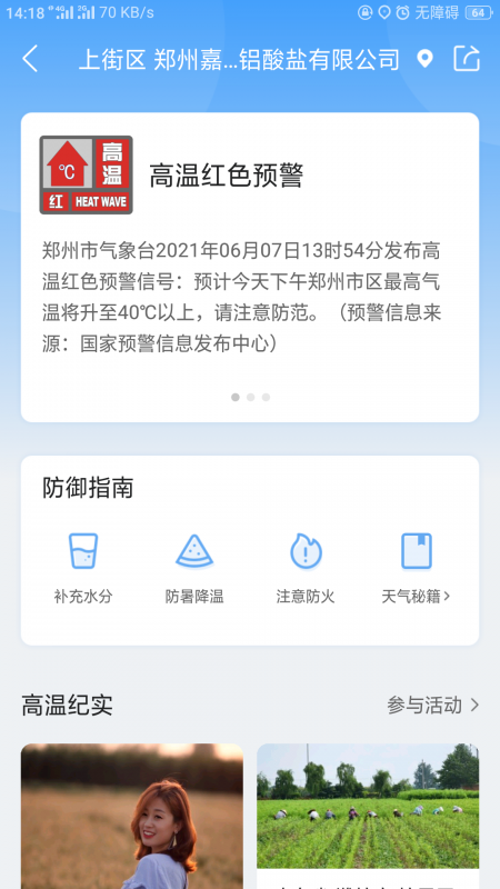 Screenshot_2021-06-07-14-18-45-16.png