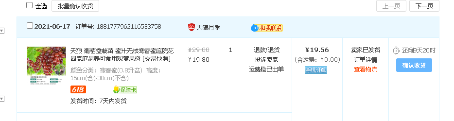 QQͼƬ20210618161733.png
