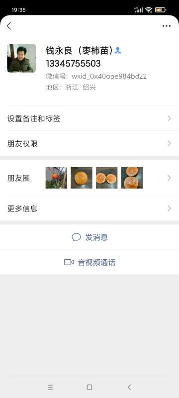 Screenshot_2022-03-01-19-35-49-839_com.tencent.mm.jpg
