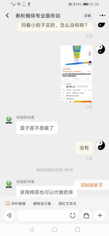 Screenshot_20220402_013402_com.taobao.taobao.jpg
