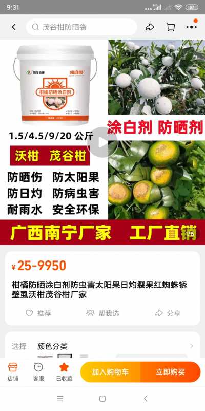 Screenshot_2022-07-20-09-31-58-378_com.taobao.taobao.jpg
