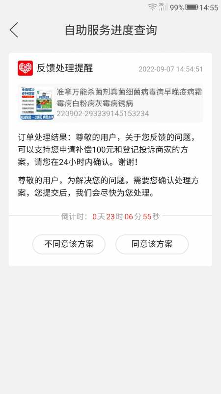 Screenshot_2022-09-07-14-56-03.jpg
