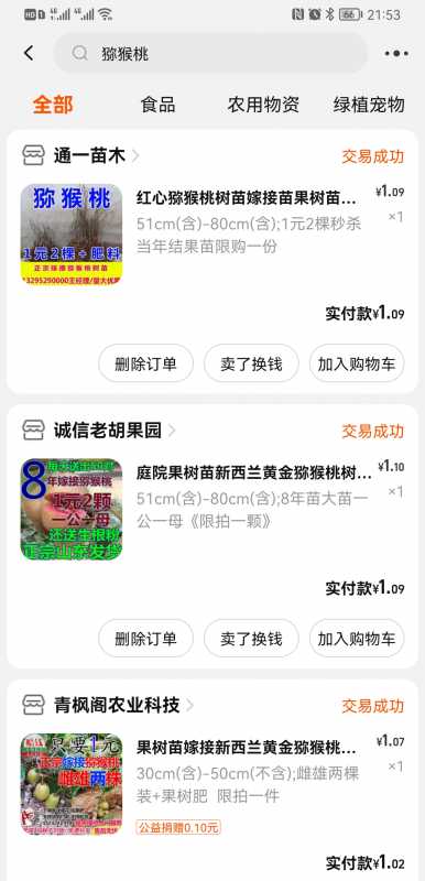 Screenshot_20221126_215333_com.taobao.taobao.jpg