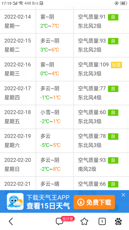 Screenshot_2023-01-12-17-19-35-58.png