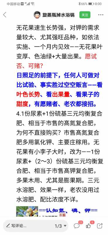 Screenshot_20230501_080035_com.appbyme.app117383.jpg