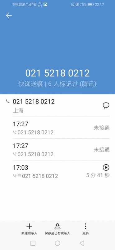 Screenshot_20231026_221748_com.android.contacts.jpg