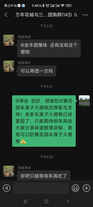 Screenshot_2024-06-02-21-16-30-792_com.tencent.mm.jpg