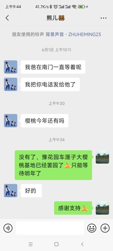Screenshot_2024-06-03-09-44-53-338_com.tencent.mm.jpg
