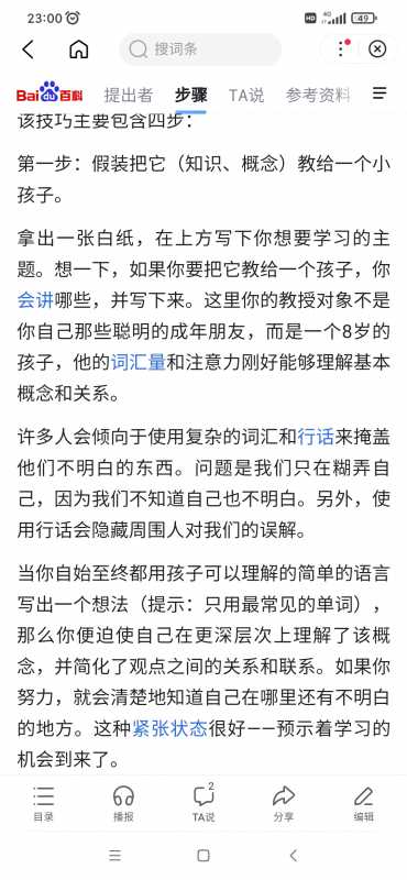 Screenshot_2024-07-27-23-00-12-526_com.baidu.searchbox.jpg