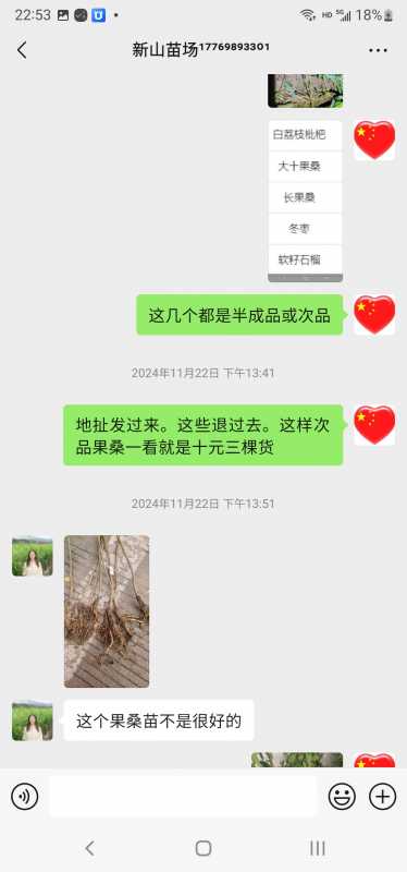 Screenshot_20250121-225321_WeChat.jpg