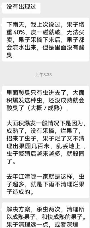 Screenshot_20250814_083620_com.tencent.mm_edit_133461040370781.jpg