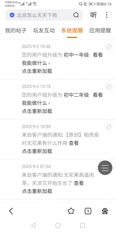 Screenshot_20250902_181618_com.baidu.searchbox.jpg