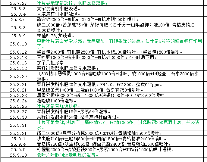 wechat_2025-09-12_143706_792.png